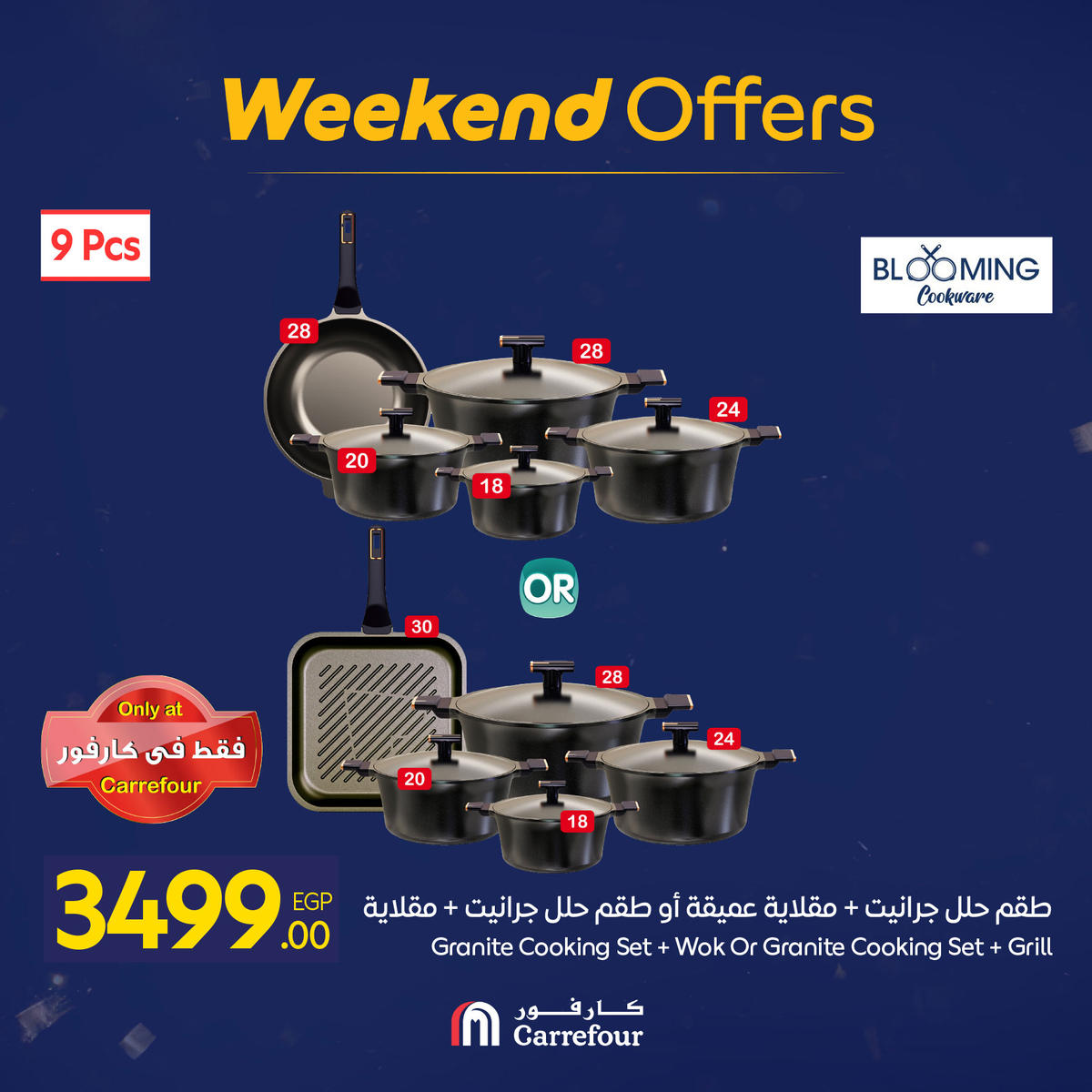 عروض كارفور من 7 يناير حتى 10 يناير 2026 صفحة 64 - carrefour offers from 7 January to 10 January 2026 page 64